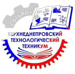 Верхнеднепровский технологический техникум, Верхнеднепровский технологический техникум