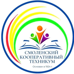 Смоленский кооперативный техникум Смолоблпотребсоюза, Смоленский кооперативный техникум Смолоблпотребсоюза им. Героя Советского Союза М.А. Егорова