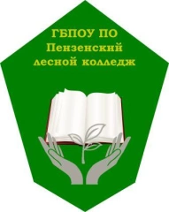Пензенский лесной колледж, Пензенский лесной колледж
