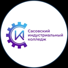 Сасовский индустриальный колледж имени полного кавалера ордена Славы В.М. Шемарова, Сасовский индустриальный колледж имени полного кавалера ордена Славы В.М. Шемарова