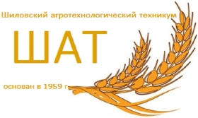ШАТ, Шиловский агротехнологический техникум