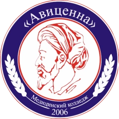 МК «Авиценна», Медицинский колледж «Авиценна»