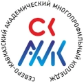 СКАМК, Северо-Кавказский академический многопрофильный колледж