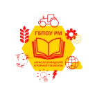 Краснослободский аграрный техникум, Краснослободский аграрный техникум