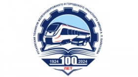 РТЖГТ им. А.П. Байкузова, Рузаевский техникум железнодорожного и городского транспорта им. А.П. Байкузова