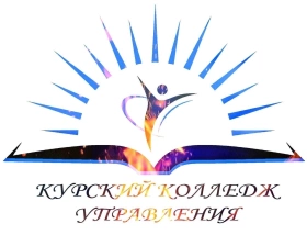 ККУ, Курский колледж управления