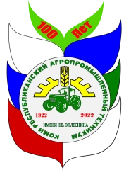 КРАПТ, Коми республиканский агропромышленный техникум имени Н.В. Оплеснина