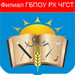 Бейский филиал  ЧГСТ, Бейский филиал Черногорского горно-строительного техникума