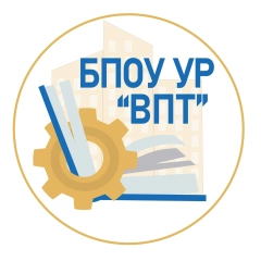 ВПТ, Воткинский промышленный техникум