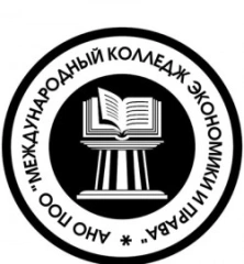 МКЭП, Международный колледж экономики и права