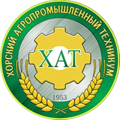 ХАТ, Хорский агропромышленный техникум