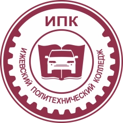 Ижевский политехнический колледж, Ижевский политехнический колледж