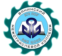 ВМК (ЦПК), Ванинский межотраслевой колледж (Центр подготовки кадров)