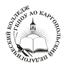 Каргопольский педколледж, Каргопольский педагогический колледж