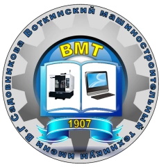 ВМТ, Воткинский машиностроительный техникум имени В.Г. Садовникова