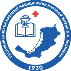 РБМК, Республиканский базовый медицинский колледж имени Э.Р. Раднаева