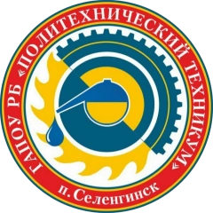 Политехнический техникум, Политехнический техникум