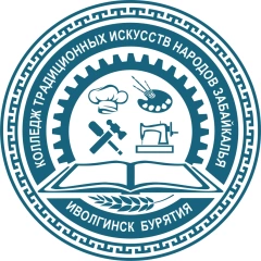 КТИРНЗ, Колледж традиционных искусств и ремесел народов Забайкалья имени Даши-Нимы Дугаровича Дугарова