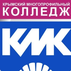 КМК, Крымский многопрофильный колледж