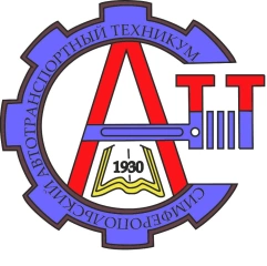 САТТ, Симферопольский автотранспортный техникум