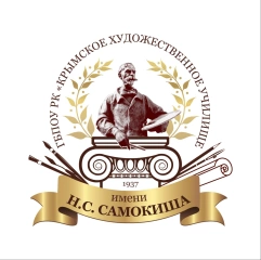 КХУ им. Н.С. Самокиша, Крымское художественное училище имени Н.С. Самокиша