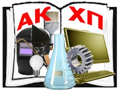 АКХП, Армянский колледж химической промышленности