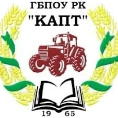 КАПТ имени Н.И. Скворцова, Красногвардейский агропромышленный техникум имени Н.И. Скворцова