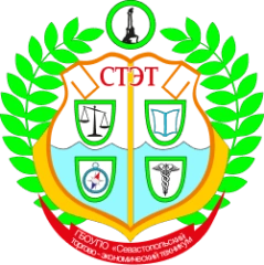 СТЭТ, Севастопольский торгово-экономический техникум