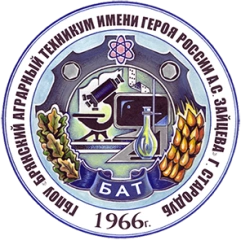 Мглинский филиал БАТ им. Героя России А.С. Зайцева, Мглинский филиал Брянского аграрного техникума имени Героя России А.С. Зайцева