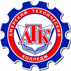 АТК, Амурский технический колледж