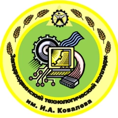 Западнодвинский технологический колледж имени И.А. Ковалева, Западнодвинский технологический колледж имени И.А. Ковалева