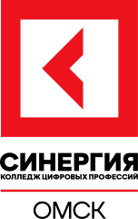 Колледж «Синергия», г. Омск, Колледж «Синергия», г. Омск
