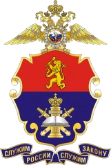 Сибирский юридический институт МВД России, Сибирский юридический институт Министерства внутренних дел Российской Федерации