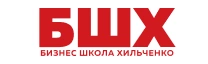 БШХ, Бизнес-школа Хильченко