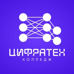 Колледж «ЦифраТех», г. Саратов, Московский колледж технологий искусственного интеллекта «ЦифраТех», г. Саратов