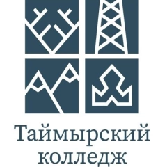 Таймырский колледж, Таймырский колледж