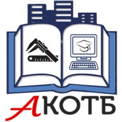 Ачинский колледж отраслевых технологий и бизнеса, Ачинский колледж отраслевых технологий и бизнеса