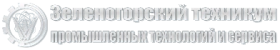 Зеленогорский техникум промышленных технологий и сервиса, Зеленогорский техникум промышленных технологий и сервиса
