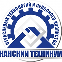 Канский техникум отраслевых технологий и сельского хозяйства, Канский техникум отраслевых технологий и сельского хозяйства