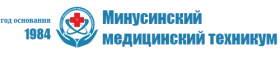 Минусинский медицинский техникум, Минусинский медицинский техникум