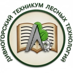Дивногорский техникум лесных технологий, Дивногорский техникум лесных технологий