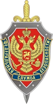 Курганский пограничный институт ФСБ РФ, Курганский пограничный институт ФСБ РФ
