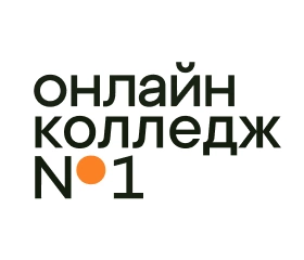 Онлайн-колледж №1, Онлайн-колледж №1