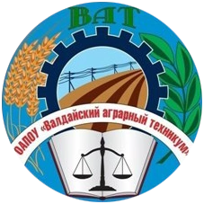 Валдайский аграрный техникум, Валдайский аграрный техникум
