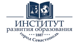 Институт развития образования, Институт развития образования