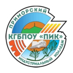 ПИК, Приморский индустриальный колледж