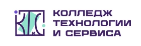 КТИС, Колледж технологии и сервиса