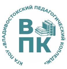 ВПК, Владивостокский педагогический колледж