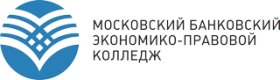 МБЭПК, Московский банковский экономико-правовой колледж