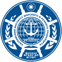 Каспийский институт морского и речного транспорта - филиал Волжского государственного университета водного транспорта